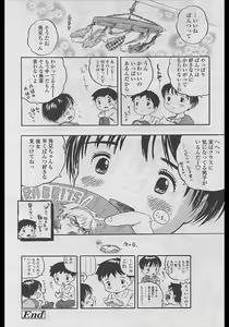 Page 148 of Comic LO 2005-04 Vol. 14 - preview thumbnail