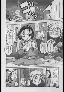 Page 152 of Comic LO 2005-04 Vol. 14 - preview thumbnail