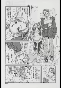 Page 167 of Comic LO 2005-04 Vol. 14 - preview thumbnail