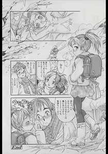 Page 184 of Comic LO 2005-04 Vol. 14 - preview thumbnail