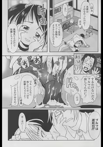 Page 202 of Comic LO 2005-04 Vol. 14 - preview thumbnail