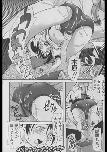 Page 206 of Comic LO 2005-04 Vol. 14 - preview thumbnail