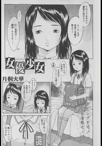 Page 23 of Comic LO 2005-04 Vol. 14 - preview thumbnail