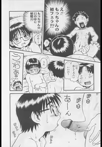 Page 238 of Comic LO 2005-04 Vol. 14 - preview thumbnail