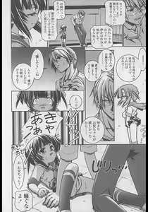 Page 254 of Comic LO 2005-04 Vol. 14 - preview thumbnail