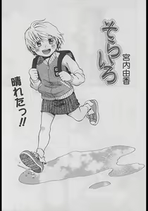 Page 33 of Comic LO 2005-04 Vol. 14 - preview thumbnail