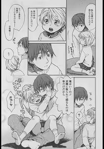 Page 35 of Comic LO 2005-04 Vol. 14 - preview thumbnail