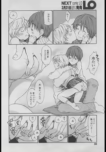 Page 36 of Comic LO 2005-04 Vol. 14 - preview thumbnail
