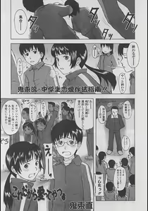 Page 45 of Comic LO 2005-04 Vol. 14 - preview thumbnail