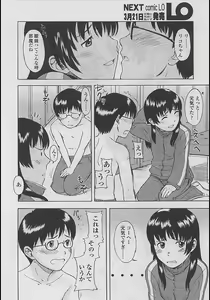 Page 54 of Comic LO 2005-04 Vol. 14 - preview thumbnail