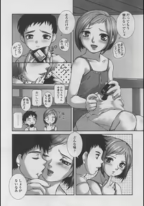 Page 69 of Comic LO 2005-04 Vol. 14 - preview thumbnail
