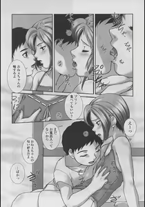 Page 70 of Comic LO 2005-04 Vol. 14 - preview thumbnail