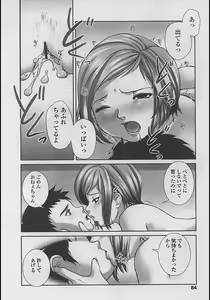 Page 80 of Comic LO 2005-04 Vol. 14 - preview thumbnail