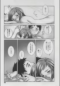 Page 81 of Comic LO 2005-04 Vol. 14 - preview thumbnail