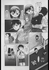 Page 88 of Comic LO 2005-04 Vol. 14 - preview thumbnail