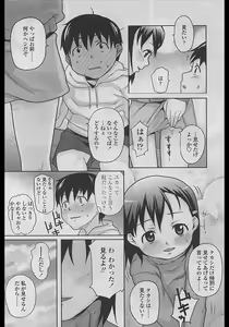 Page 91 of Comic LO 2005-04 Vol. 14 - preview thumbnail