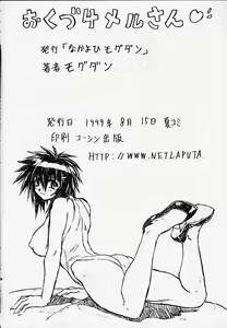 Page 56 of Chou Soreyuke! Melfina-san Kanseiban - preview thumbnail