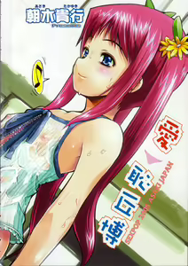 Page 4 of Comic LO 2005-05 Vol. 15 - preview thumbnail