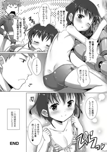 Page 56 of Gekkan Web Otoko no Ko-llection! S Vol. 30 - preview thumbnail