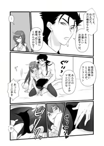 Page 14 of CasNiki to Shishou ga Ecchi Suru Yatsu - preview thumbnail