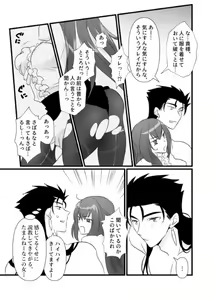 Page 15 of CasNiki to Shishou ga Ecchi Suru Yatsu - preview thumbnail