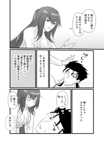 Page 18 of CasNiki to Shishou ga Ecchi Suru Yatsu - preview thumbnail