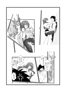 Page 20 of CasNiki to Shishou ga Ecchi Suru Yatsu - preview thumbnail