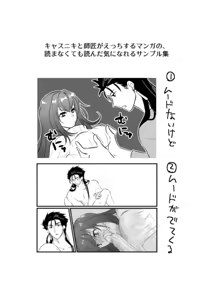 Page 5 of CasNiki to Shishou ga Ecchi Suru Yatsu - preview thumbnail