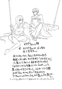 Page 9 of CasNiki to Shishou ga Ecchi Suru Yatsu - preview thumbnail