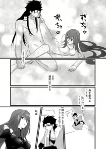 Page 10 of CasNiki to Shishou ga Ecchi Suru Yatsu - preview thumbnail