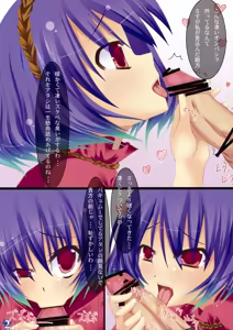 Page 3 of SUPERIOR MAIDEN - preview thumbnail