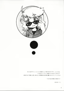 Page 3 of Nangoku Fever!! - preview thumbnail