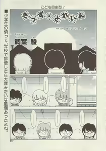 Page 247 of COMIC Sigma Vol.34 - preview thumbnail