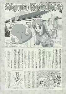 Page 264 of COMIC Sigma Vol.34 - preview thumbnail