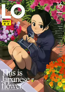 Comic LO 2005-06 Vol. 16 — hentai manga cover on Fhentai