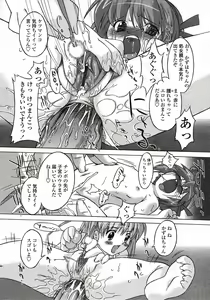 Page 117 of Comic LO 2005-06 Vol. 16 - preview thumbnail