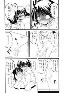 Page 156 of Comic LO 2005-06 Vol. 16 - preview thumbnail
