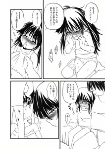 Page 167 of Comic LO 2005-06 Vol. 16 - preview thumbnail