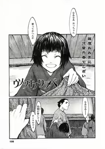 Page 176 of Comic LO 2005-06 Vol. 16 - preview thumbnail