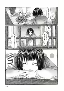 Page 192 of Comic LO 2005-06 Vol. 16 - preview thumbnail