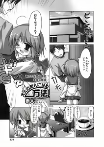 Page 204 of Comic LO 2005-06 Vol. 16 - preview thumbnail