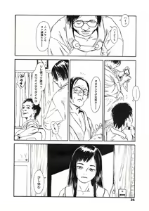 Page 23 of Comic LO 2005-06 Vol. 16 - preview thumbnail
