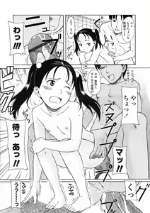Page 38 of Comic LO 2005-06 Vol. 16 - preview thumbnail