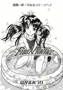 Page 45 of Comic LO 2005-06 Vol. 16 - preview thumbnail