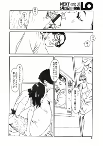 Page 7 of Comic LO 2005-06 Vol. 16 - preview thumbnail