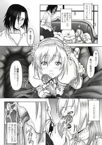 Page 73 of Comic LO 2005-06 Vol. 16 - preview thumbnail