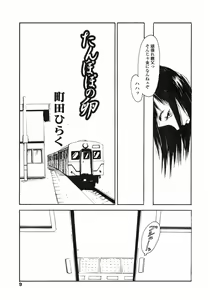 Page 8 of Comic LO 2005-06 Vol. 16 - preview thumbnail