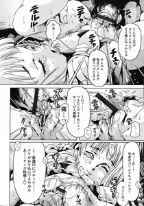 Page 85 of Comic LO 2005-06 Vol. 16 - preview thumbnail