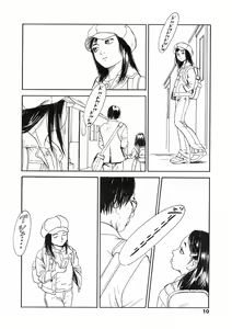 Page 9 of Comic LO 2005-06 Vol. 16 - preview thumbnail