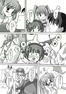 Page 97 of Comic LO 2005-06 Vol. 16 - preview thumbnail